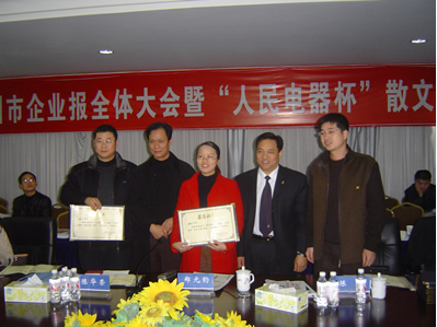 人民电器,人民电器世界杯体育-世界杯（中国）,中国人民电器世界杯体育-世界杯（中国）