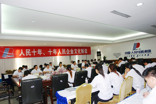 人民电器,人民电器世界杯体育-世界杯（中国）,中国人民电器世界杯体育-世界杯（中国）