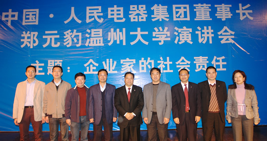 人民电器,人民电器世界杯体育-世界杯（中国）,中国人民电器世界杯体育-世界杯（中国）