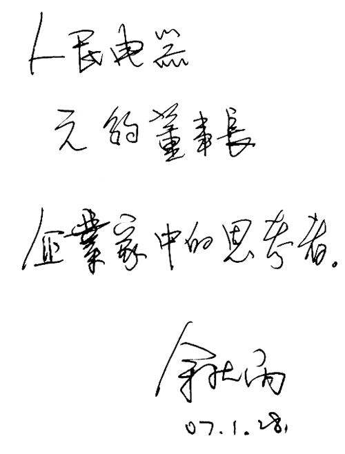 人民电器,人民电器世界杯体育-世界杯（中国）,中国人民电器世界杯体育-世界杯（中国）