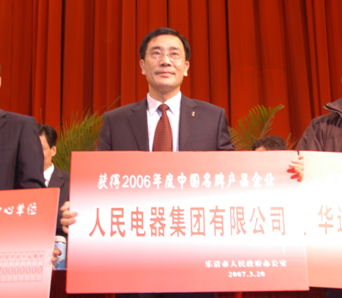 人民电器,人民电器世界杯体育-世界杯（中国）,中国人民电器世界杯体育-世界杯（中国）
