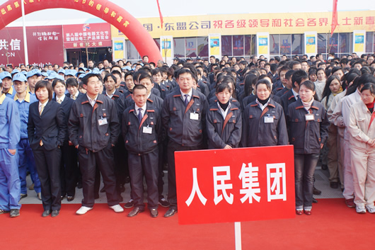 人民电器,人民电器世界杯体育-世界杯（中国）,中国人民电器世界杯体育-世界杯（中国）